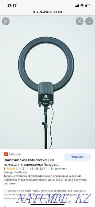 сақиналы шам  Қостанай  - изображение 1