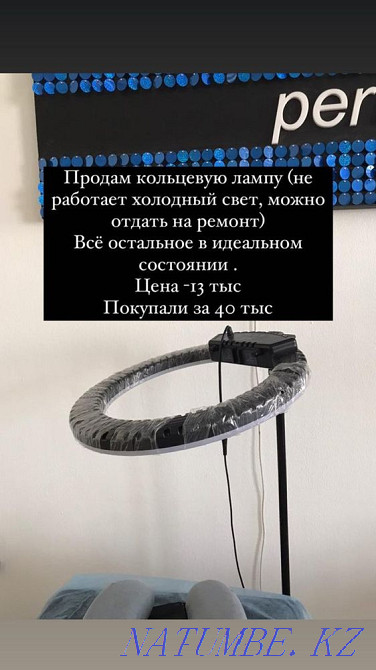 Ring lamps Astana - photo 1