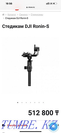 Steadicam DJI Ronin-S Astana - photo 1