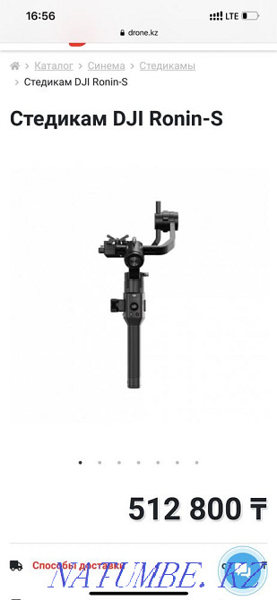 Steadicam DJI Ronin-S Astana - photo 1