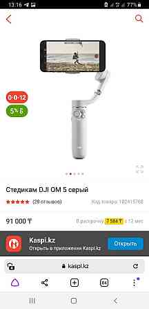 Продам DJI OM 5 Стабилизатор Almaty