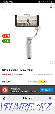 Продам DJI OM 5 Стабилизатор Алматы - изображение 1