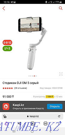 DJI OM 5 тұрақтандырғышын сатыңыз  Алматы - изображение 3