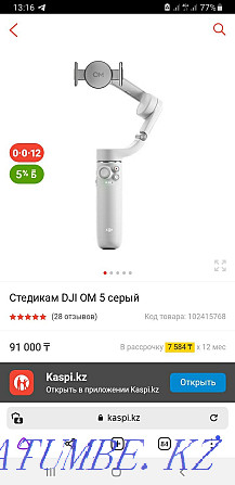 Продам DJI OM 5 Стабилизатор Алматы - изображение 5