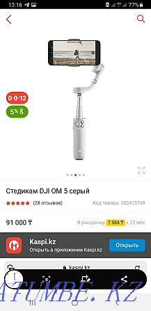 Продам DJI OM 5 Стабилизатор Алматы - изображение 2