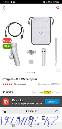 Продам DJI OM 5 Стабилизатор Алматы - изображение 4