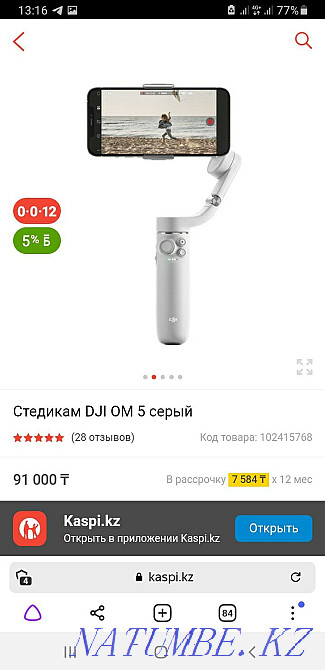 Sell DJI OM 5 Stabilizer Almaty - photo 1