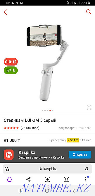 Sell DJI OM 5 Stabilizer Almaty - photo 3