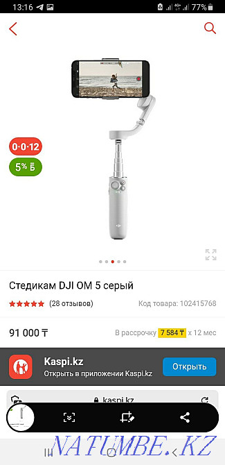 Sell DJI OM 5 Stabilizer Almaty - photo 2
