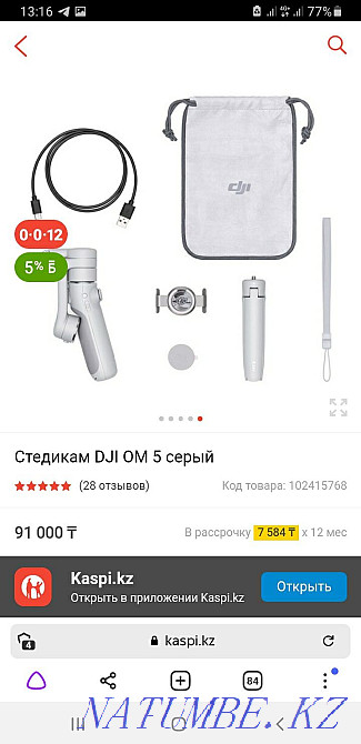 Sell DJI OM 5 Stabilizer Almaty - photo 4