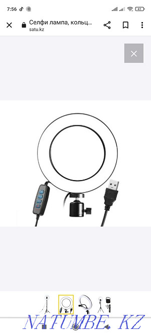 ring lamp for sale Temirtau - photo 1