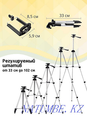 Floor tripod tripod for smartphone camera level Astana - photo 6