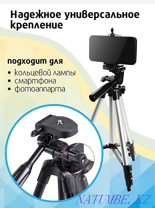 Floor tripod tripod for smartphone camera level Astana - photo 4