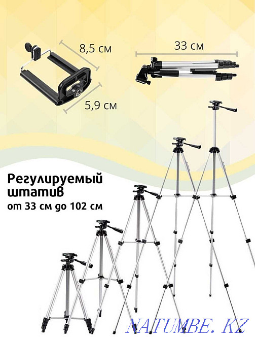 Floor tripod tripod for smartphone camera level Astana - photo 6