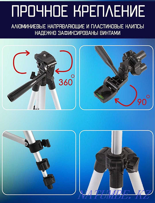 Штатив для смартфона камеры нивелира трипод Астана - изображение 4