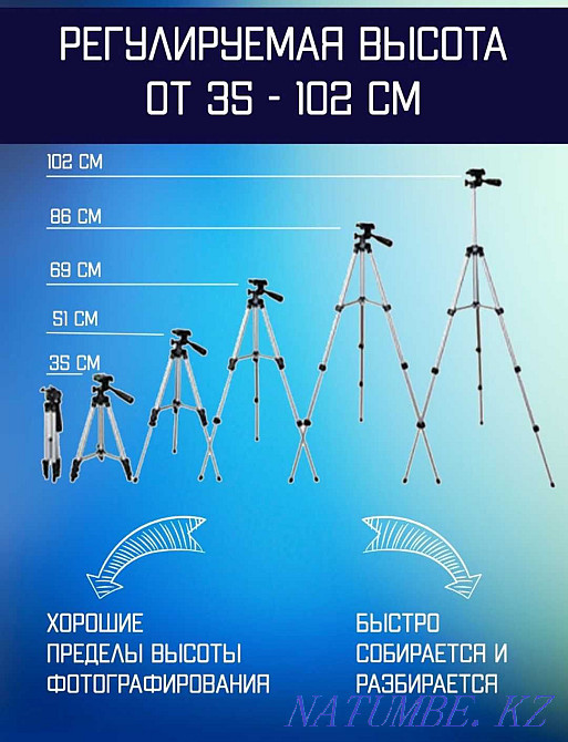 Штатив для смартфона камеры нивелира трипод Астана - изображение 5