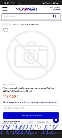 Үш осьті тұрақтандырғыш GoPro 4, 5, 6, 7, Karma Grip Agimb-004 (жаңа)  Алматы - изображение 8