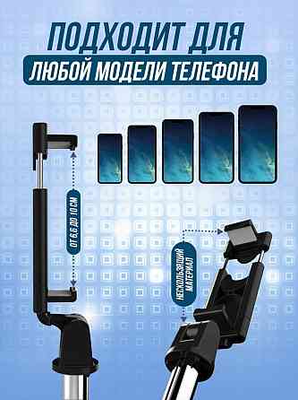 Tripod Corp / Монопод трипод для смартфона с Bluetooth пультом Астана