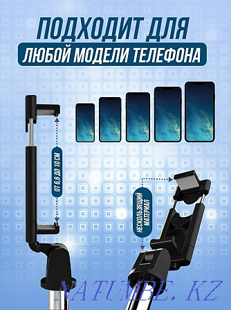 Bluetooth қашықтан басқару пульті бар смартфонға арналған Tripod Corp / Monopod штатив  Астана - изображение 3