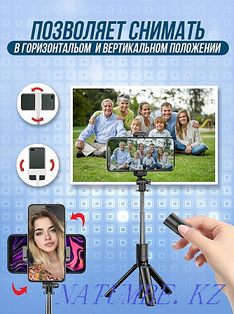 Bluetooth қашықтан басқару пульті бар смартфонға арналған Tripod Corp / Monopod штатив  Астана - изображение 5