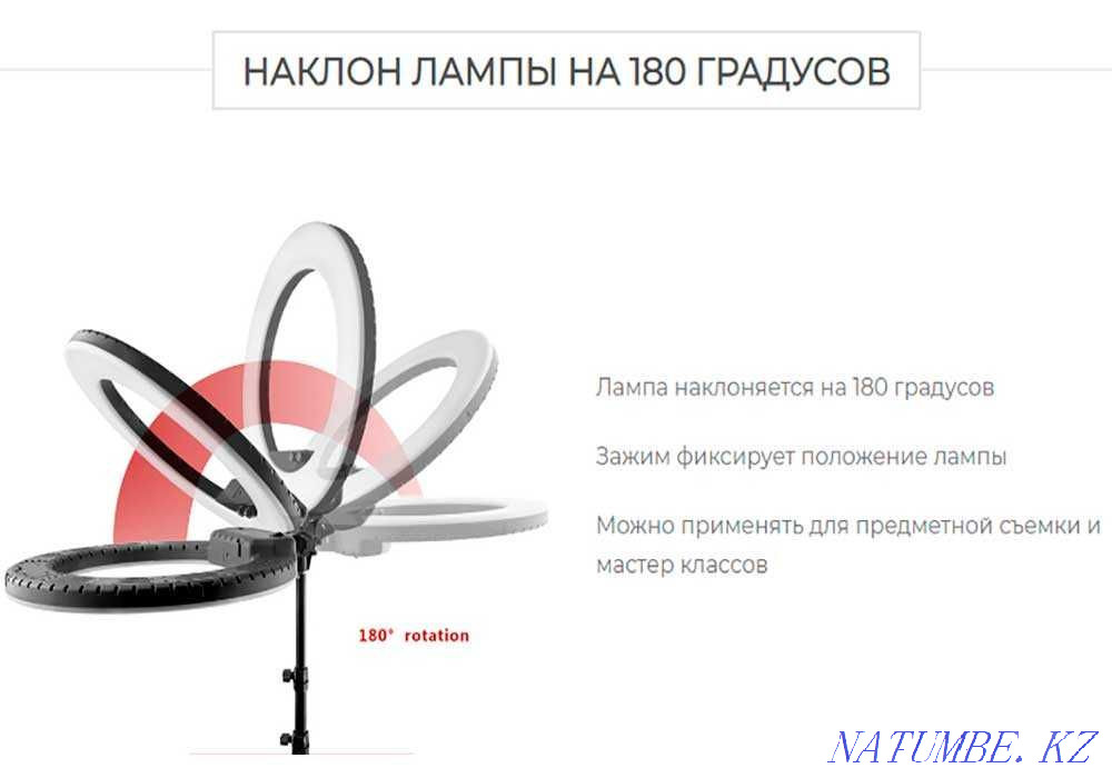 Ring lamp LC-16 II of the second generation with a mirror and a holder Astana - photo 6