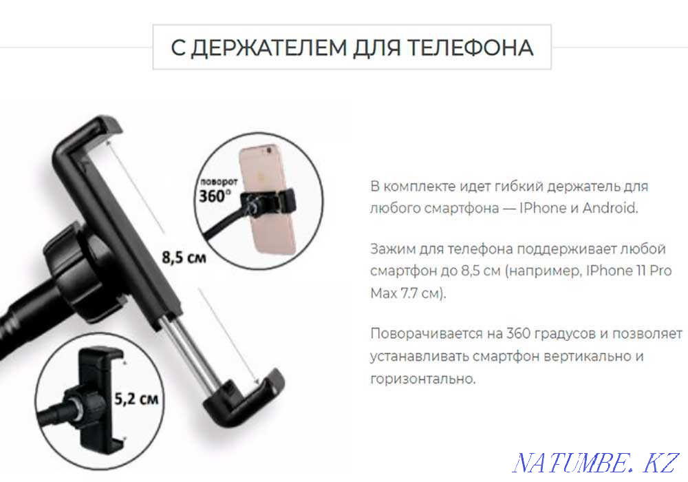 Ring lamp LC-16 II of the second generation with a mirror and a holder Astana - photo 4