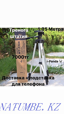 Tinoga tripod tripod for phone lamp holder photo video filming Almaty - photo 1