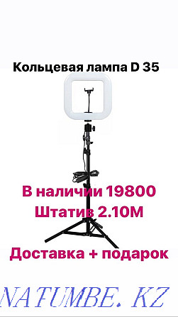 Tinoga tripod tripod for phone lamp holder photo video filming Almaty - photo 6