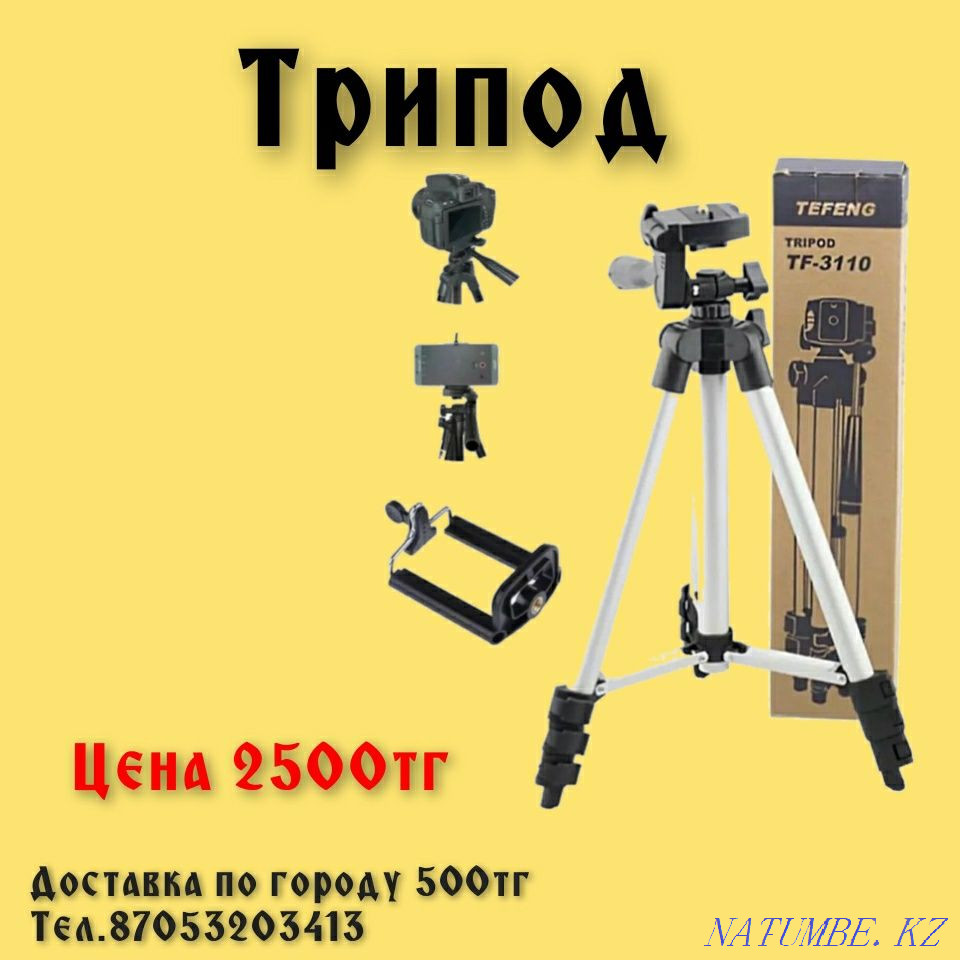 Tripod tripod for camera, phone, etc. Petropavlovsk - photo 1