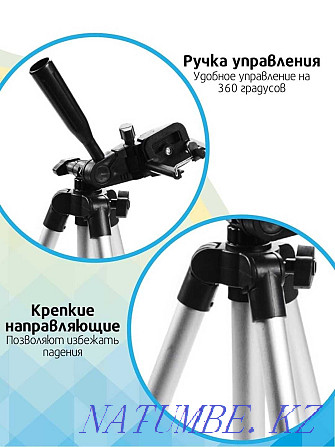 Tripod 3110 Astana - photo 5