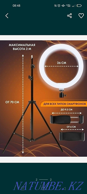 Bargain. Selfie lamp + tripod for sale. Suitable for all types of smartphones. Abay - photo 2