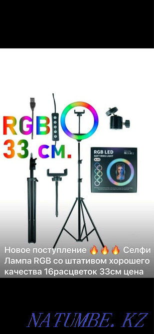 ring lamp Балуана Шолака - photo 1