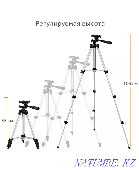 tripod tripod for smartphone camera level Astana - photo 1