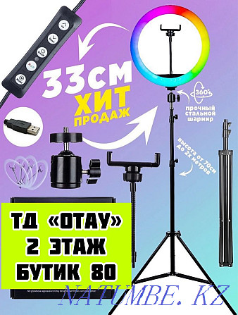 +ШТАТИВ/ Кольцевая лампа Павлодар - изображение 1