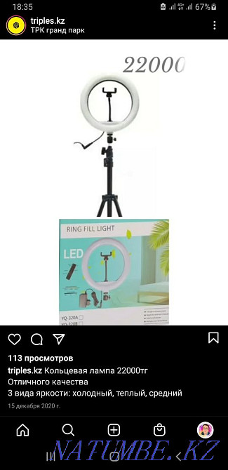 Кольцевая светодиодная лампа RGB led mj Ескельди би - изображение 3