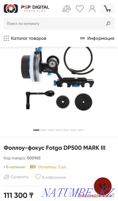 Follow focus for DSLR Cannon Mark 3 Almaty - photo 4