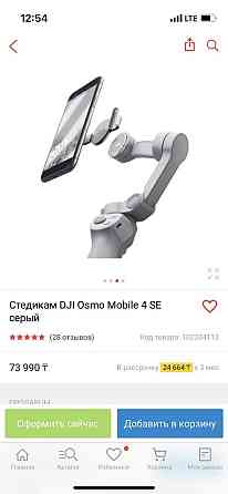 Стедикам DJI Osmo Mobile 4 SE серый Шымкент