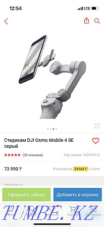 Стедикам DJI Osmo Mobile 4 SE серый Шымкент - изображение 1