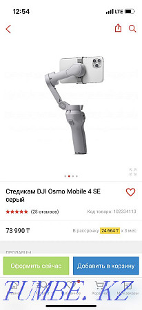 Стедикам DJI Osmo Mobile 4 SE серый Шымкент - изображение 3