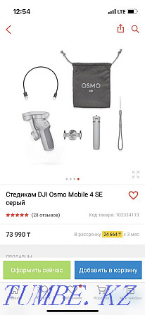 Стедикам DJI Osmo Mobile 4 SE серый Шымкент - изображение 2