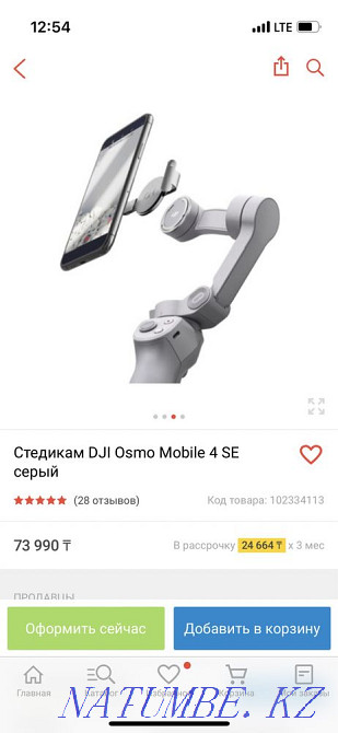 Steadicam DJI Osmo Mobile 4 SE gray Shymkent - photo 1