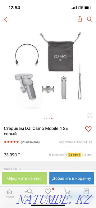 Steadicam DJI Osmo Mobile 4 SE gray Shymkent - photo 2
