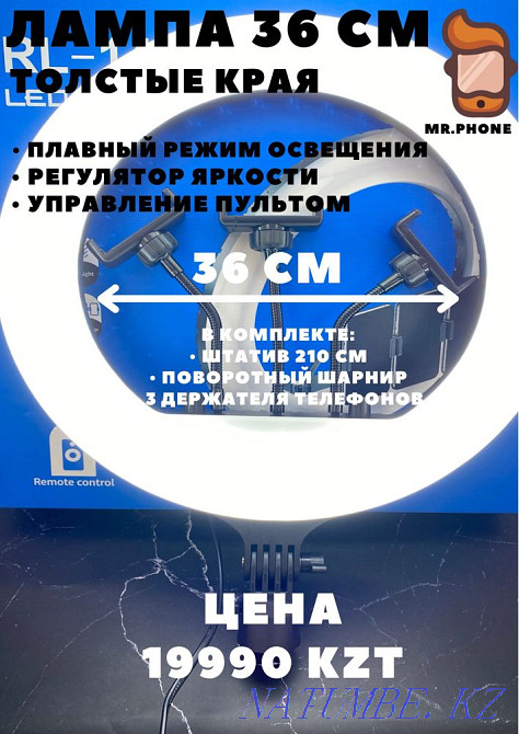 Ring lamps + tripod + holder Astana - photo 8