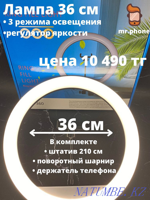 Ring lamps + tripod + holder Astana - photo 6