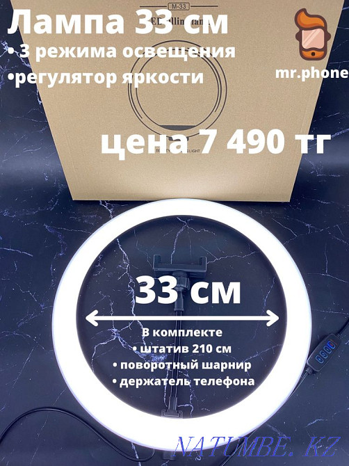 Ring lamps + tripod + holder Astana - photo 3