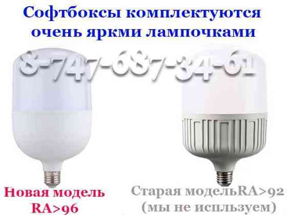 Софтбоксы. Очень яркие лампы по 30w + микрофон петличка Almaty
