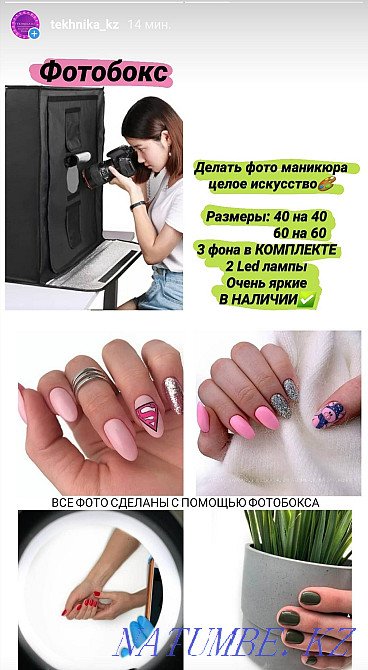 Фотобокс/Лайтбокс Караганда - изображение 5
