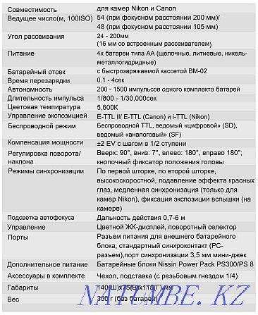 Nikon Nissin Di700 жарқылы  Алматы - изображение 7