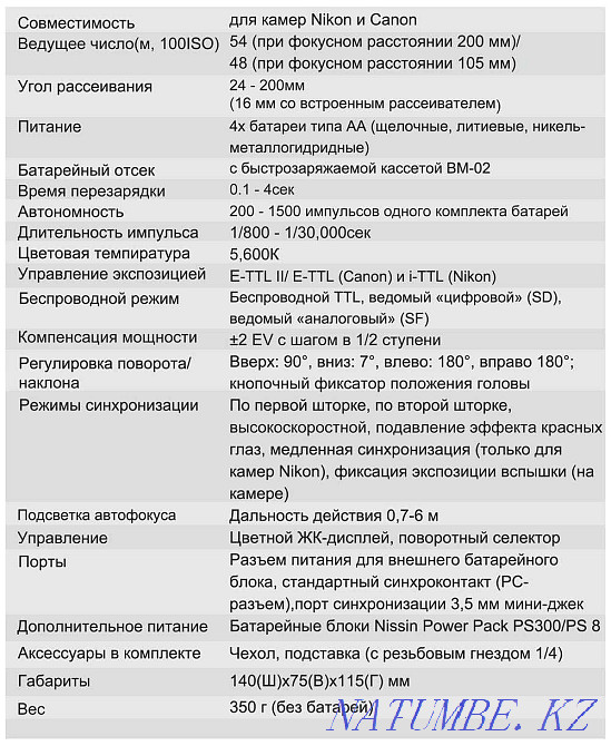 Nikon Nissin Di700 жарқылы  Алматы - изображение 7
