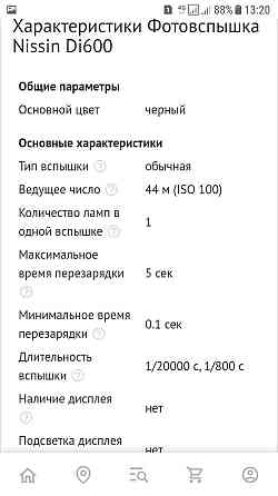 Продам Вспышку Nissin Di600 в хорошем состоянии. Алматы